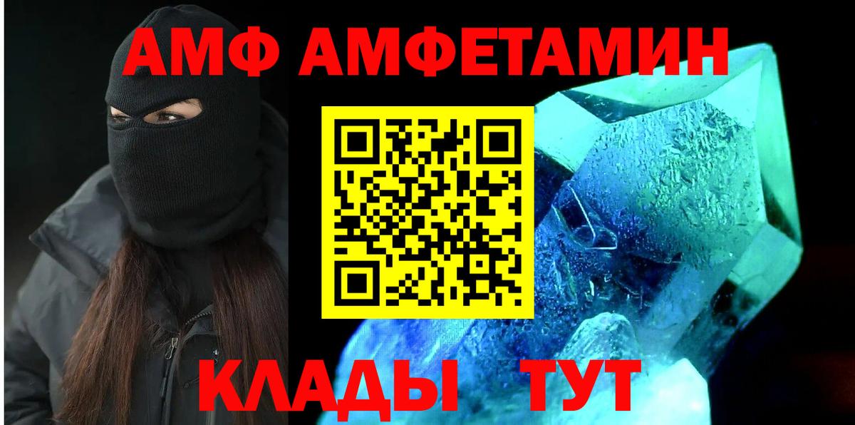 Амфетамин VHQ Красноярск