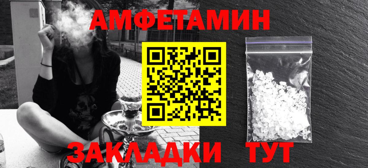 мориарти клад  Amphetamine  Вход с VPN  АМФ Розовый  Красноярск 