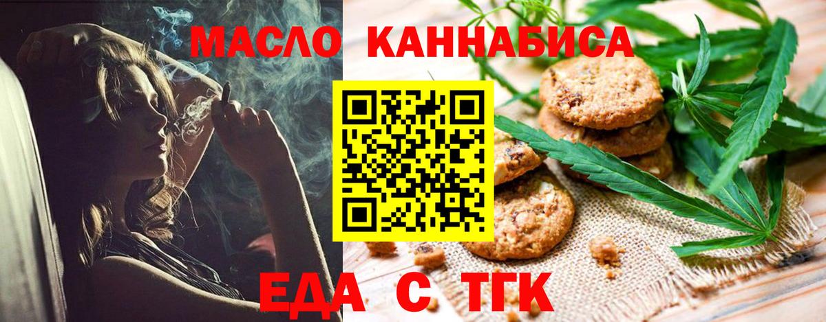 Красноярск  Canna-Cookies марихуана  Вход с VPN 