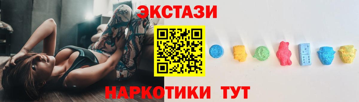 ЭКСТАЗИ Дубай  Вход с VPN  наркота  Ecstasy MDMA  Красноярск 