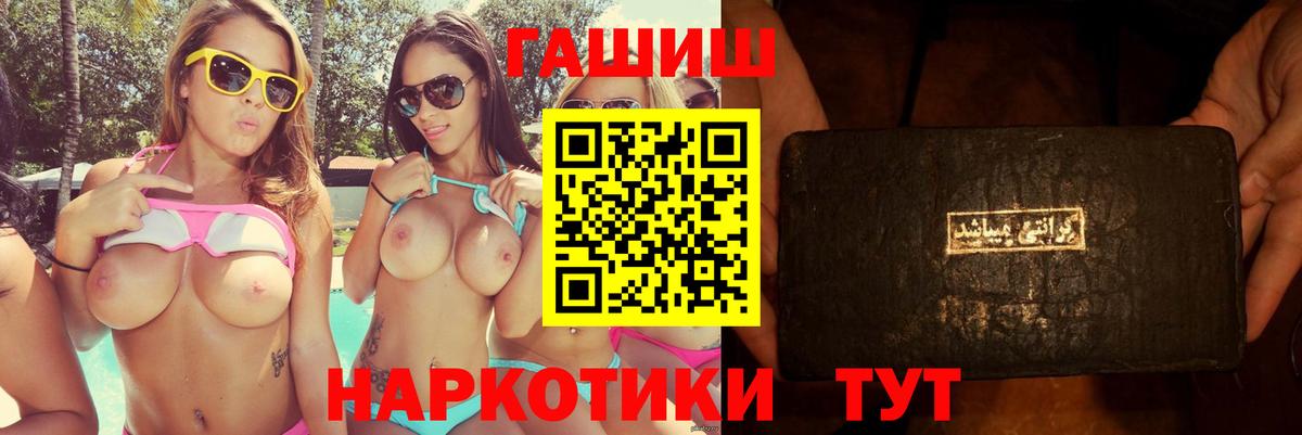 Гашиш гашик  Вход с VPN  Красноярск 