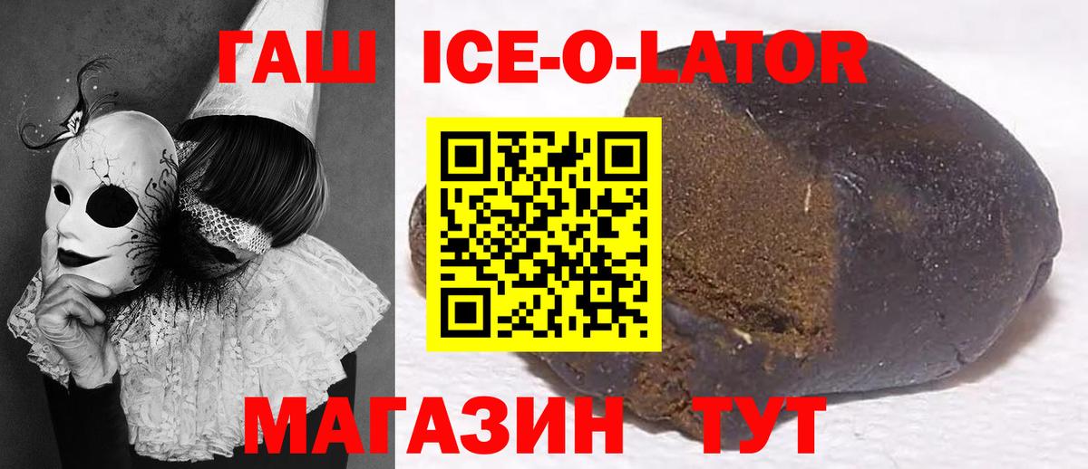 Гашиш хэш Красноярск