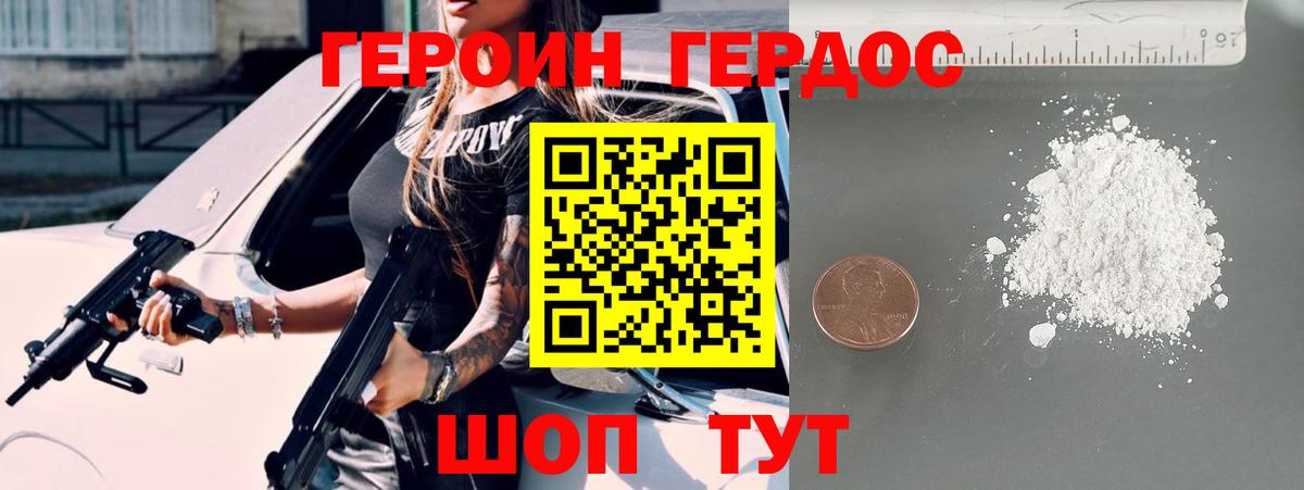 Красноярск  ГЕРОИН герыч  Вход с VPN 