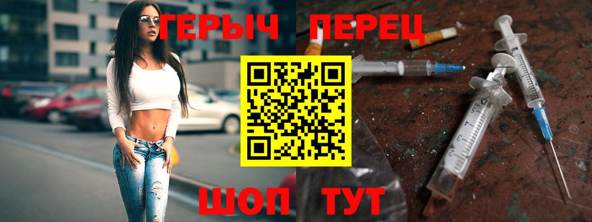 ГЕРОИН гречка Красноярск
