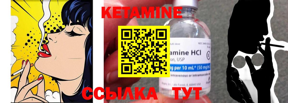Красноярск  КЕТАМИН VHQ  Вход с VPN 