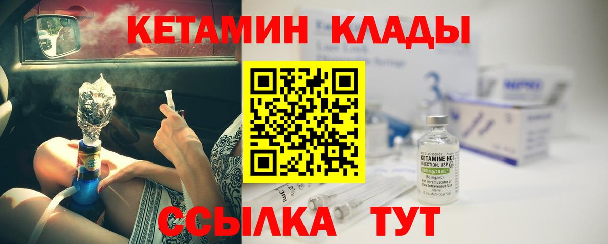Кетамин ketamine Красноярск