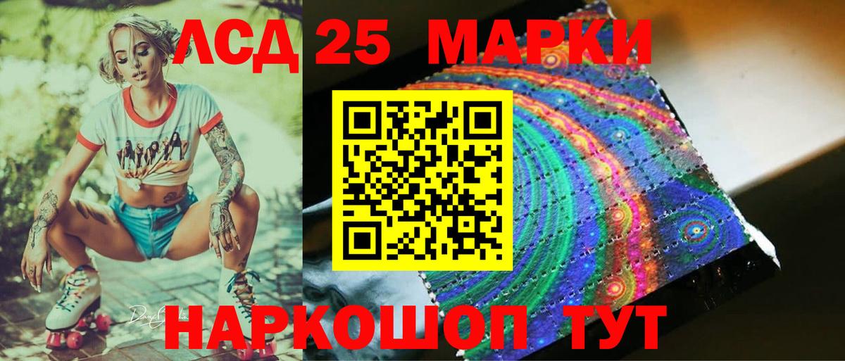 LSD-25 экстази ecstasy Красноярск