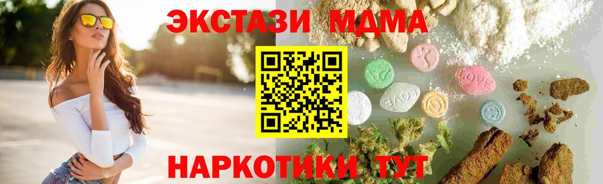 Красноярск  MDMA кристаллы  Вход с VPN 