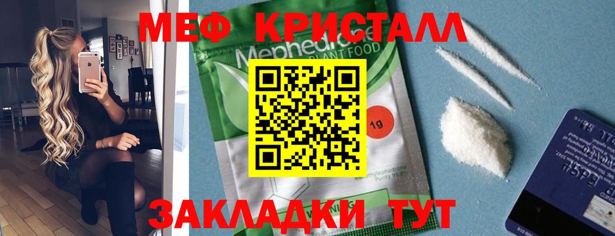 Мефедрон Красноярск