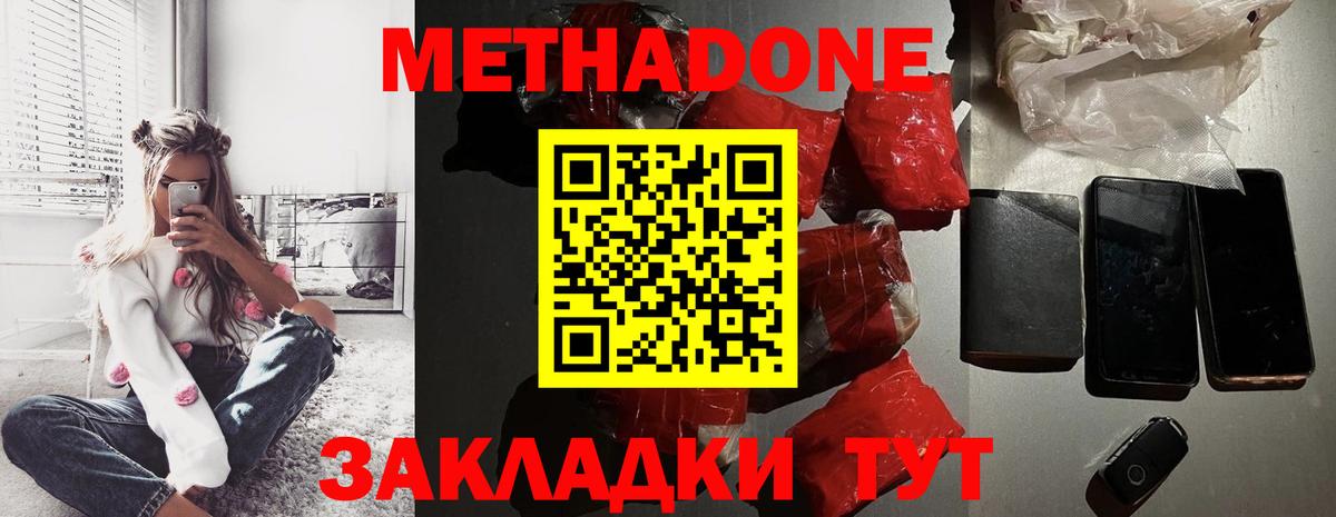 МЕТАМФЕТАМИН Красноярск