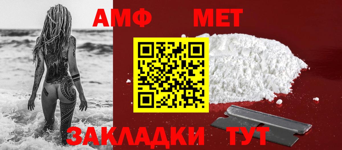 Метамфетамин винт  Вход с VPN  Красноярск  Метамфетамин винт 