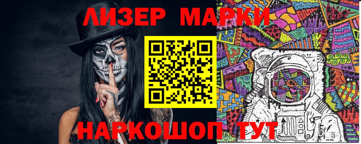 Марки N-bome 1,5мг Красноярск