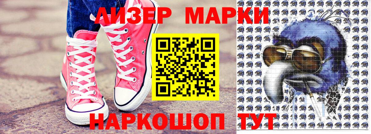 Марки 25I-NBOMe 1,5мг  Вход с VPN  Наркотические марки  Марки 25I-NBOMe 1,5мг  Красноярск 