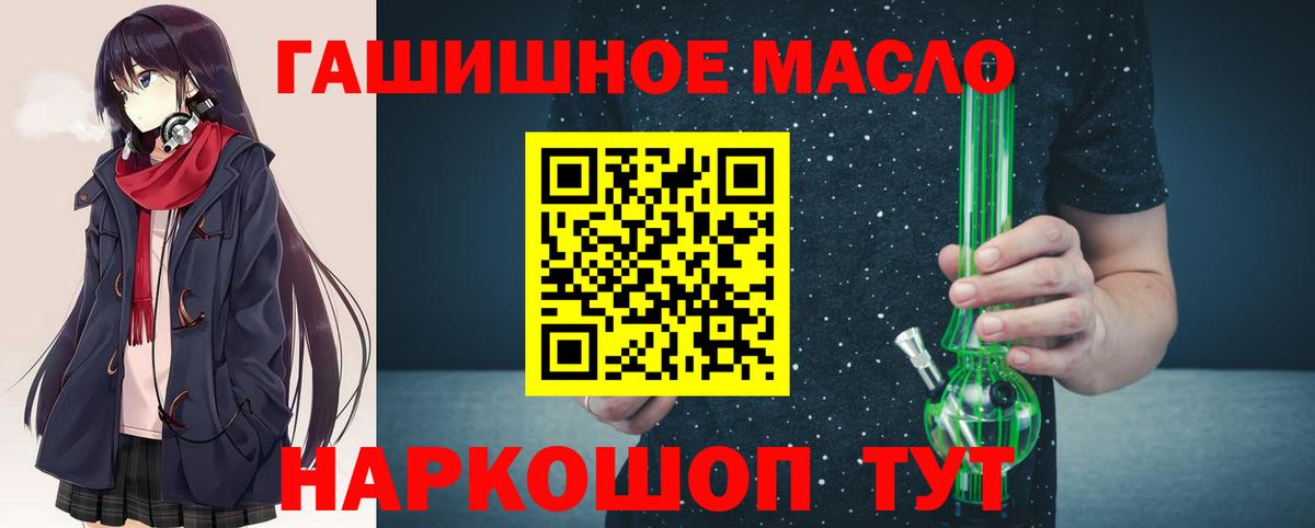 Дистиллят ТГК THC oil  Вход с VPN  Красноярск  купить наркотики цена  ТГК вейп с тгк 