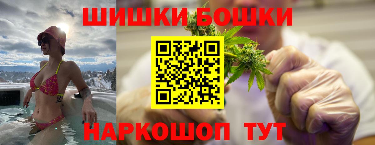 Красноярск  Каннабис OG Kush  Вход с VPN  Бошки Шишки AK-47  МАРИХУАНА LSD WEED 